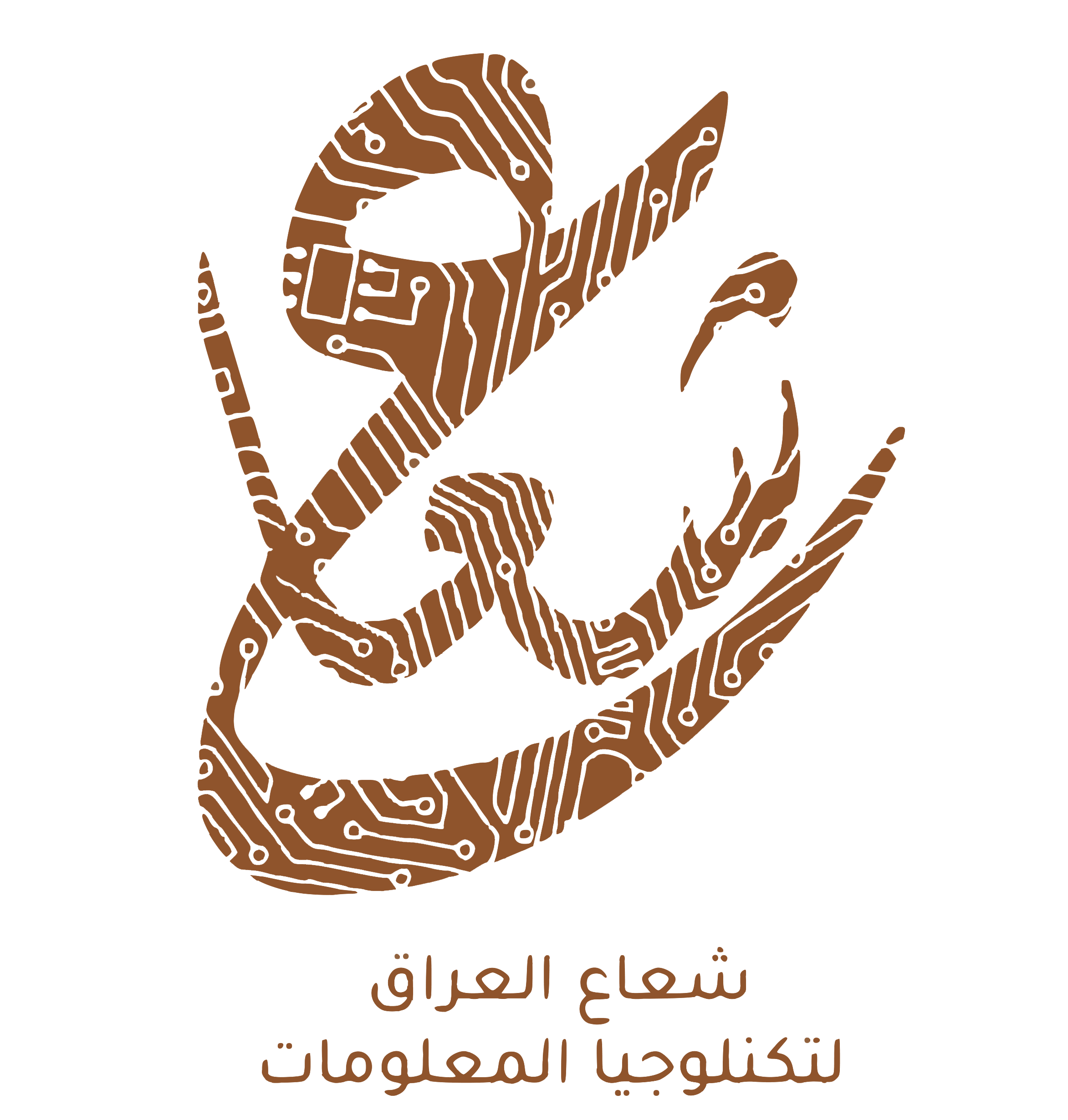 شعاع العراق
